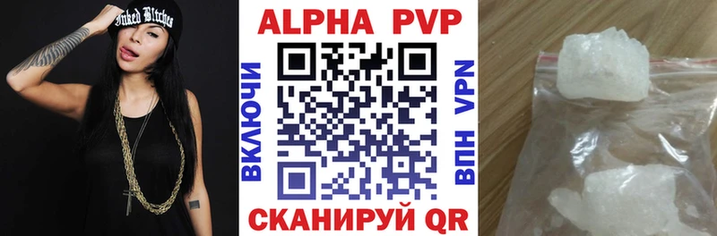 Альфа ПВП VHQ  закладки  Красноуральск 