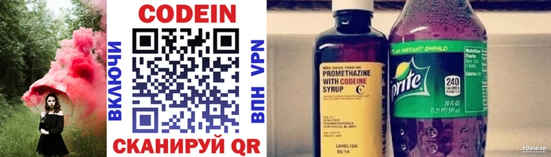 hydra онион  Красноуральск  Кодеиновый сироп Lean напиток Lean (лин) 