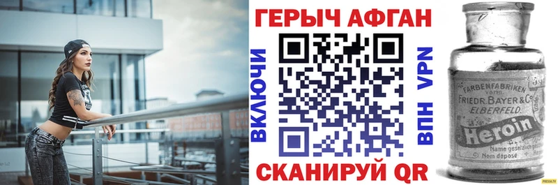 магазин    Красноуральск  ГЕРОИН VHQ 
