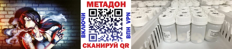 Метадон methadone  Красноуральск 